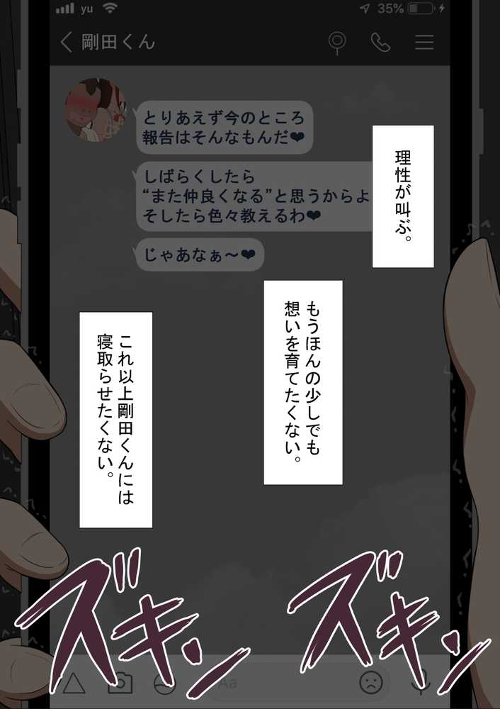 『彼女は狙われている』続 〜陽菜子の性処理報告〜