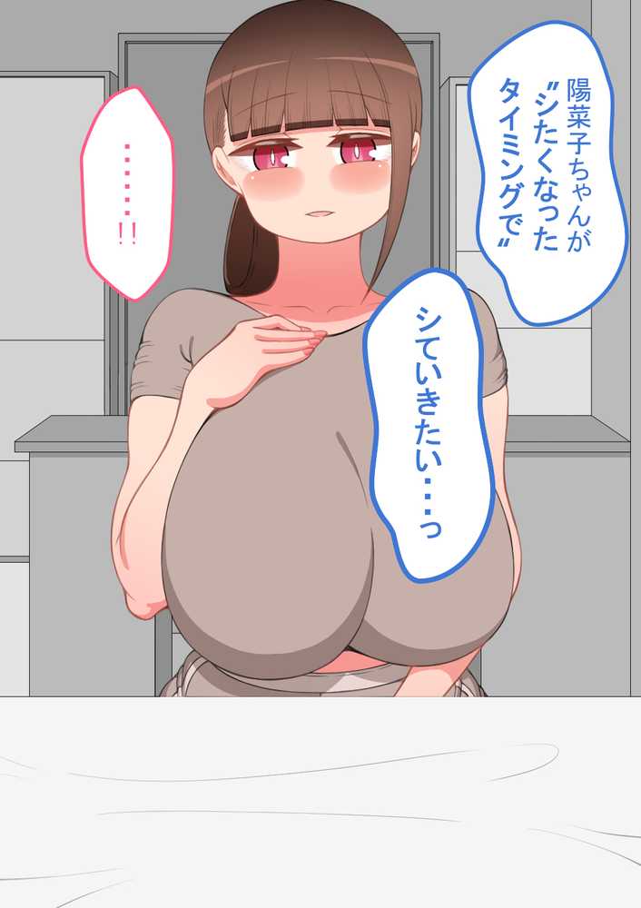 『彼女は狙われている』続 〜陽菜子の性処理報告〜