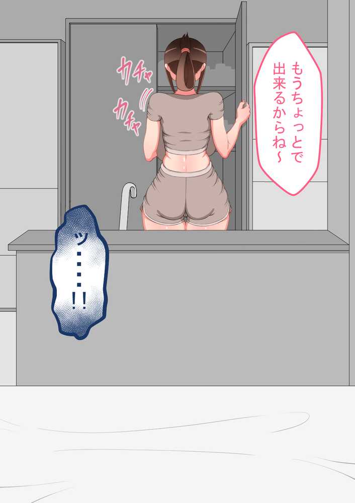 『彼女は狙われている』続 〜陽菜子の性処理報告〜