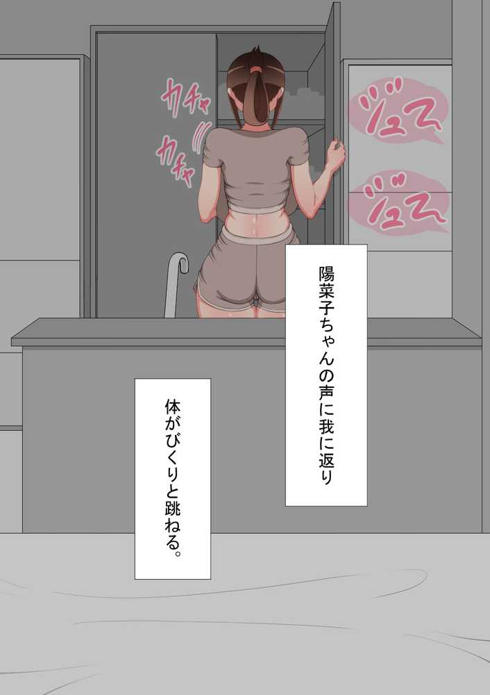 『彼女は狙われている』続 〜陽菜子の性処理報告〜