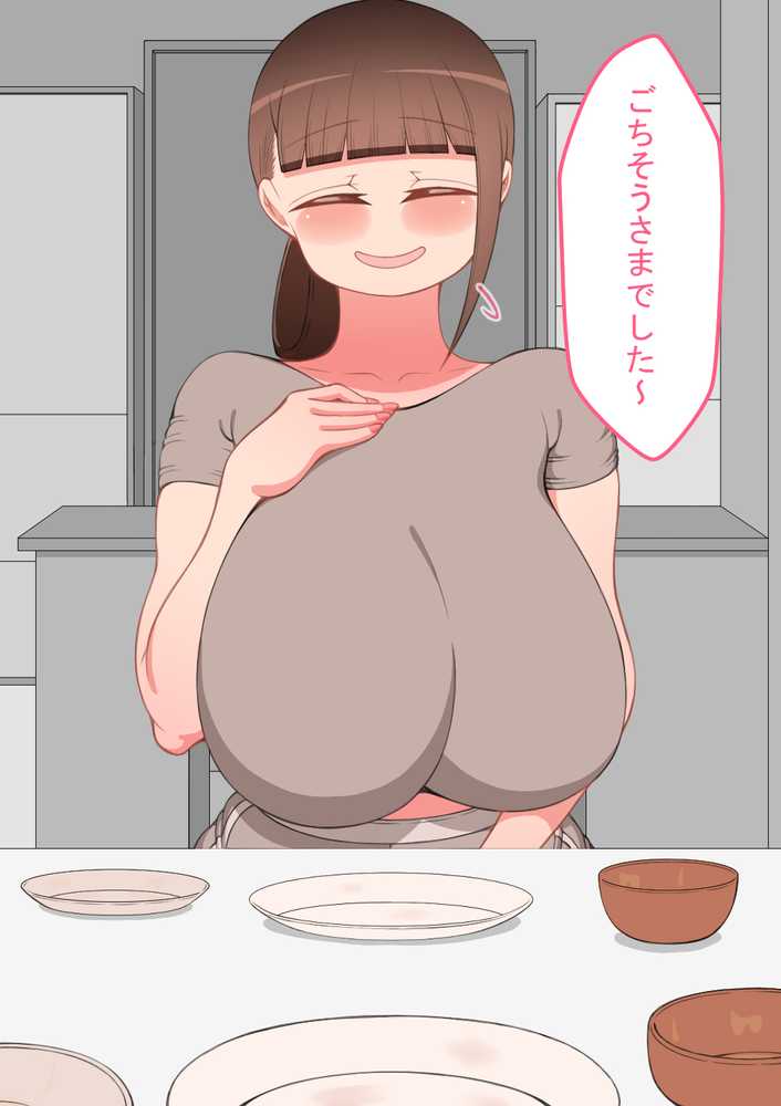 『彼女は狙われている』続 〜陽菜子の性処理報告〜