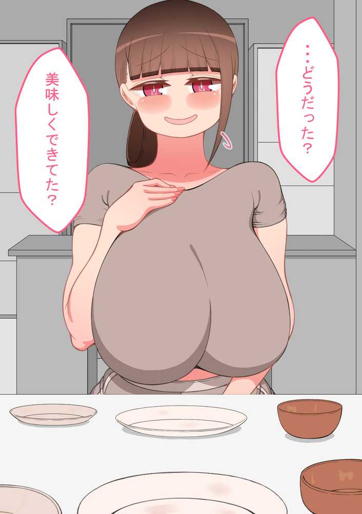 『彼女は狙われている』続 〜陽菜子の性処理報告〜