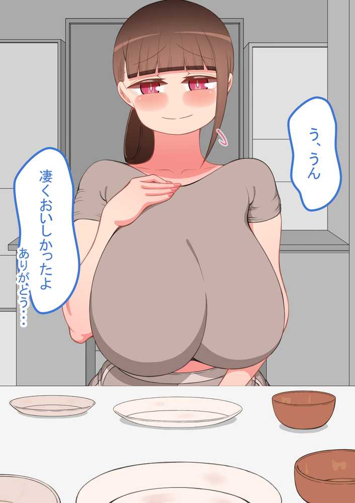 『彼女は狙われている』続 〜陽菜子の性処理報告〜