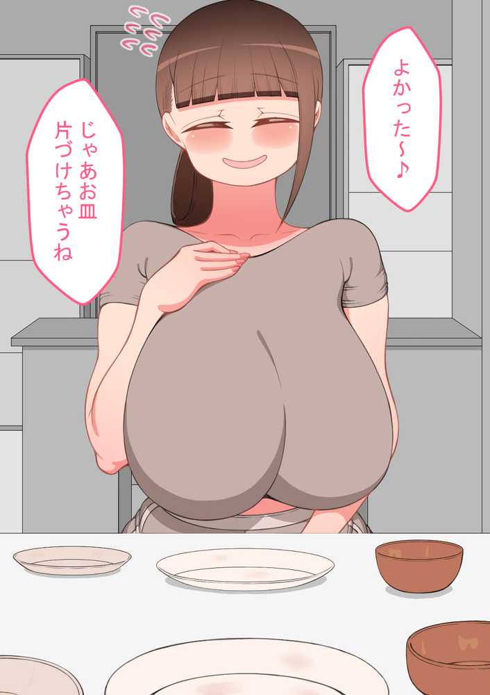 『彼女は狙われている』続 〜陽菜子の性処理報告〜