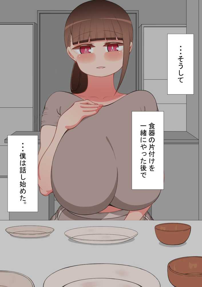 『彼女は狙われている』続 〜陽菜子の性処理報告〜