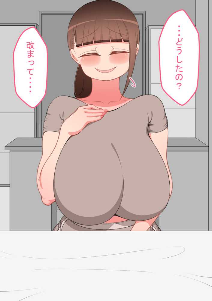 『彼女は狙われている』続 〜陽菜子の性処理報告〜