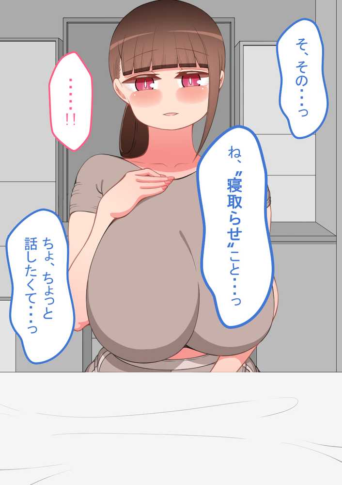 『彼女は狙われている』続 〜陽菜子の性処理報告〜