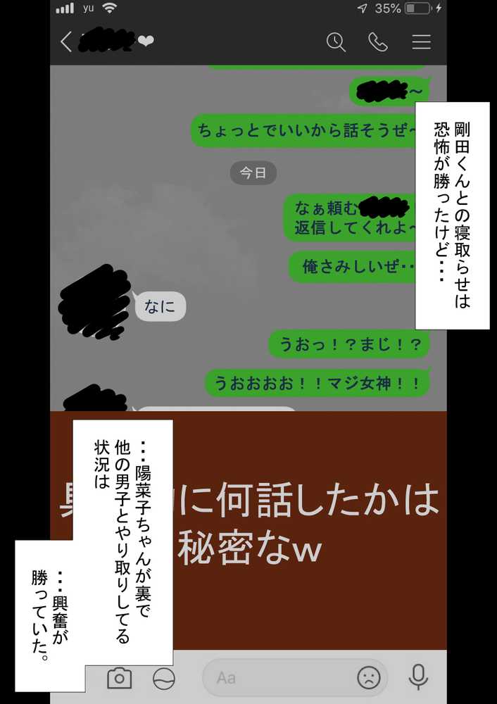 『彼女は狙われている』続 〜陽菜子の性処理報告〜