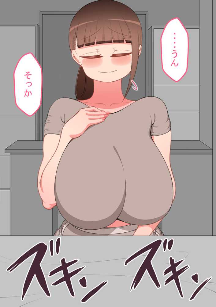 『彼女は狙われている』続 〜陽菜子の性処理報告〜