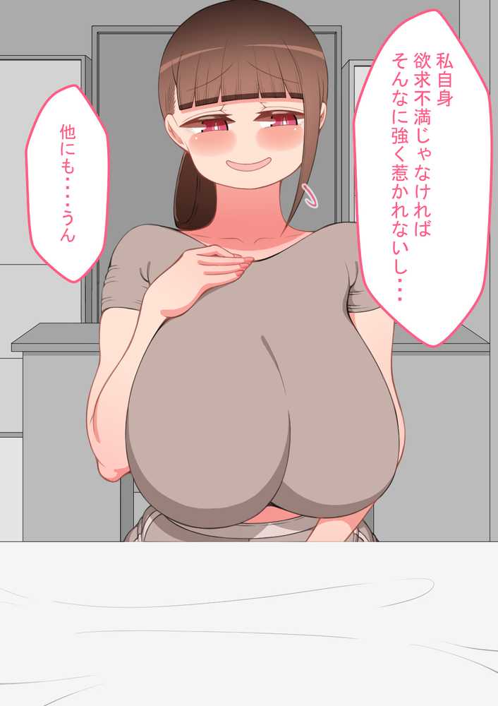 『彼女は狙われている』続 〜陽菜子の性処理報告〜