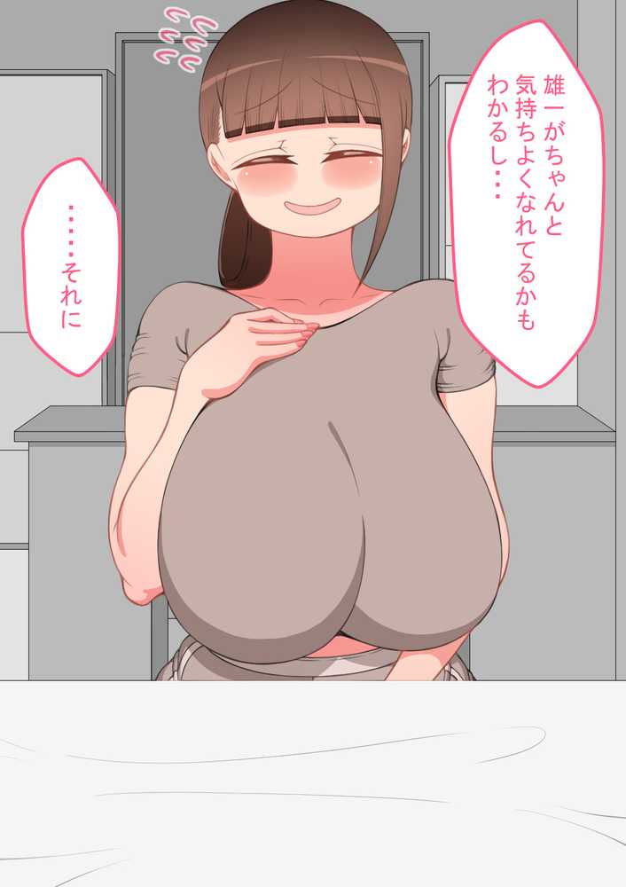 『彼女は狙われている』続 〜陽菜子の性処理報告〜