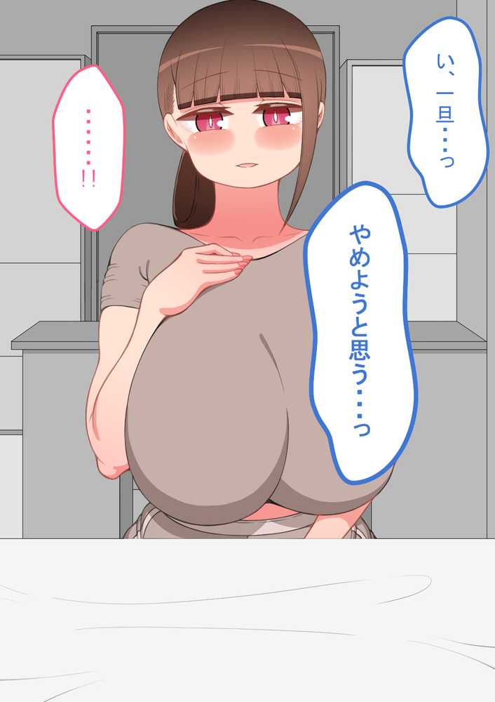 『彼女は狙われている』続 〜陽菜子の性処理報告〜
