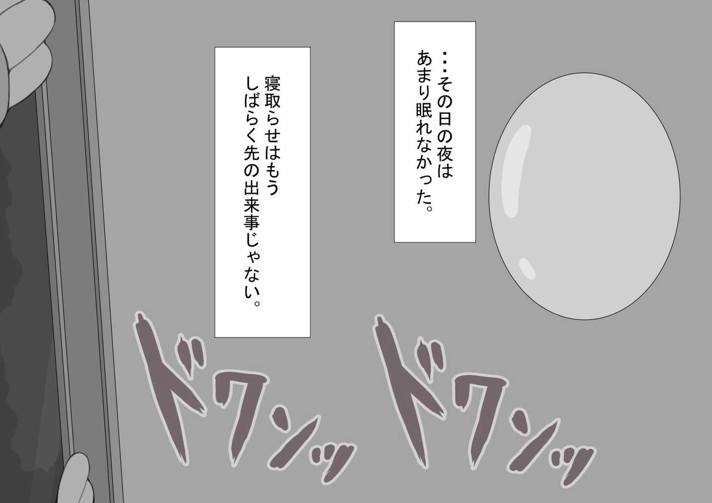 『彼女は狙われている』続 〜陽菜子の性処理報告〜