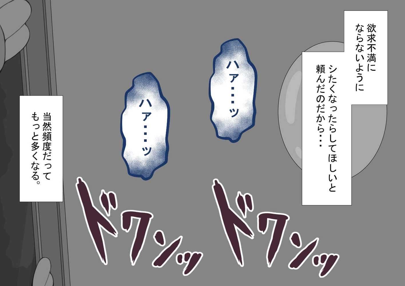 『彼女は狙われている』続 〜陽菜子の性処理報告〜