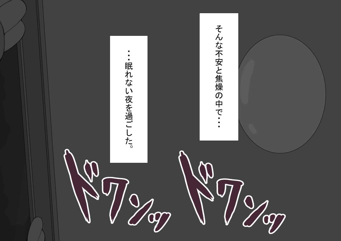 『彼女は狙われている』続 〜陽菜子の性処理報告〜