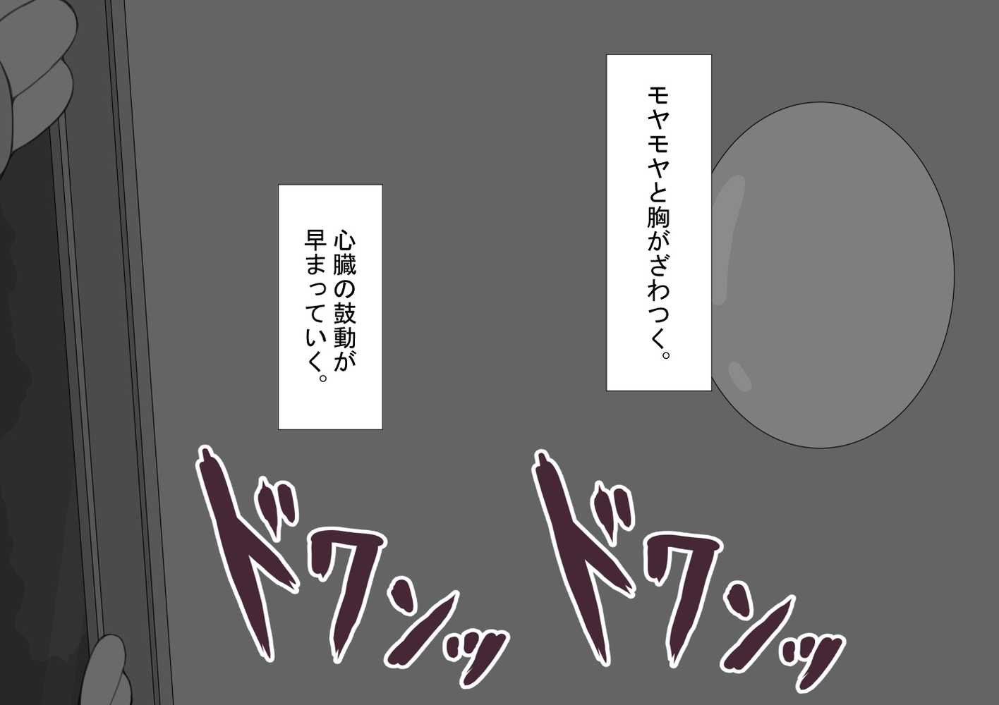 『彼女は狙われている』続 〜陽菜子の性処理報告〜