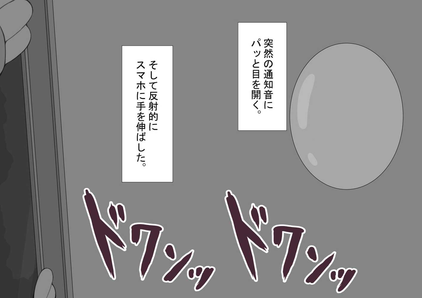 『彼女は狙われている』続 〜陽菜子の性処理報告〜