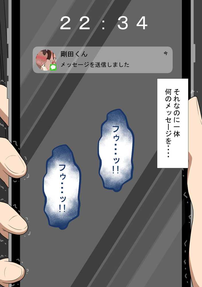 『彼女は狙われている』続 〜陽菜子の性処理報告〜