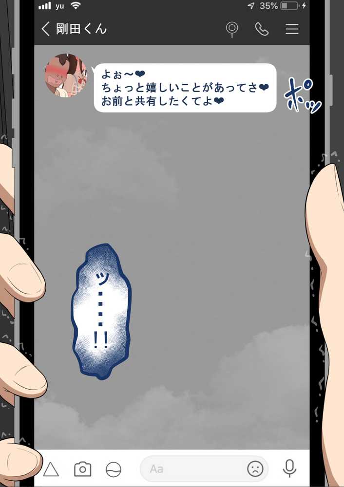 『彼女は狙われている』続 〜陽菜子の性処理報告〜