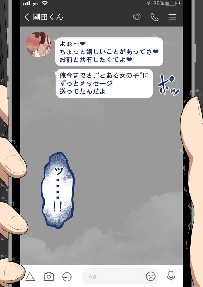 『彼女は狙われている』続 〜陽菜子の性処理報告〜