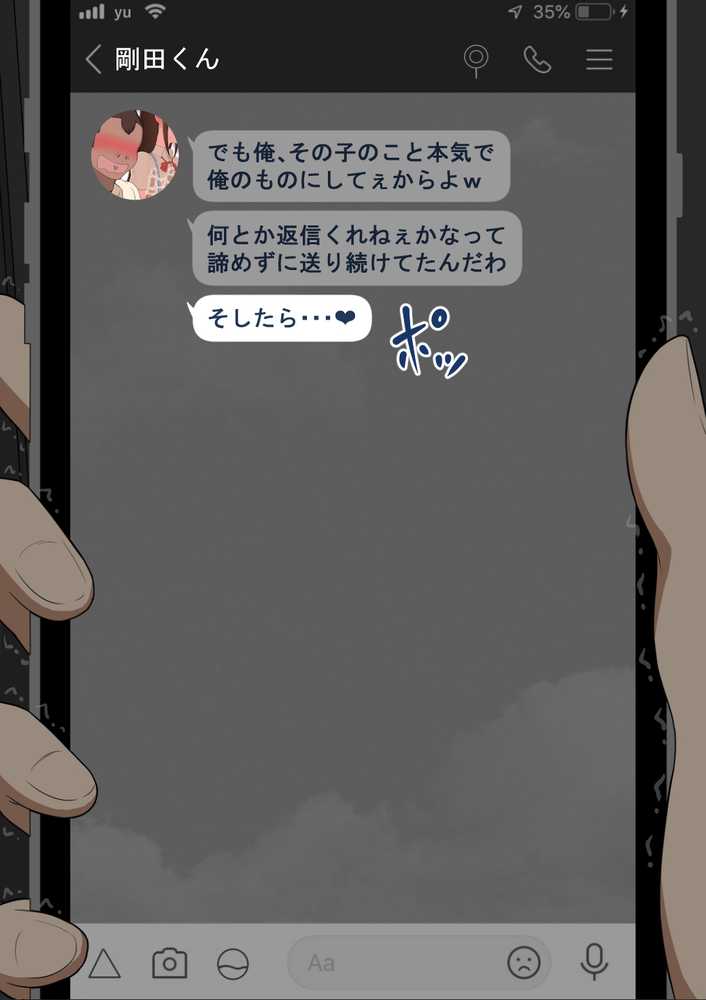 『彼女は狙われている』続 〜陽菜子の性処理報告〜