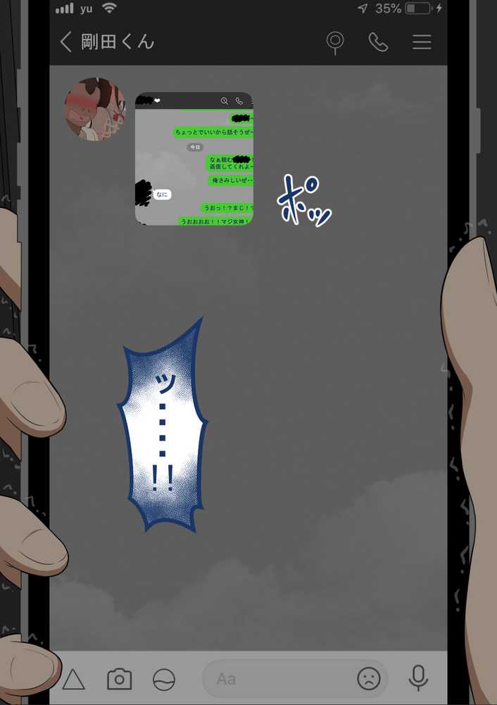 『彼女は狙われている』続 〜陽菜子の性処理報告〜