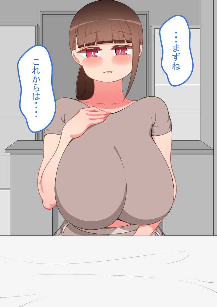 『彼女は狙われている』続 〜陽菜子の性処理報告〜