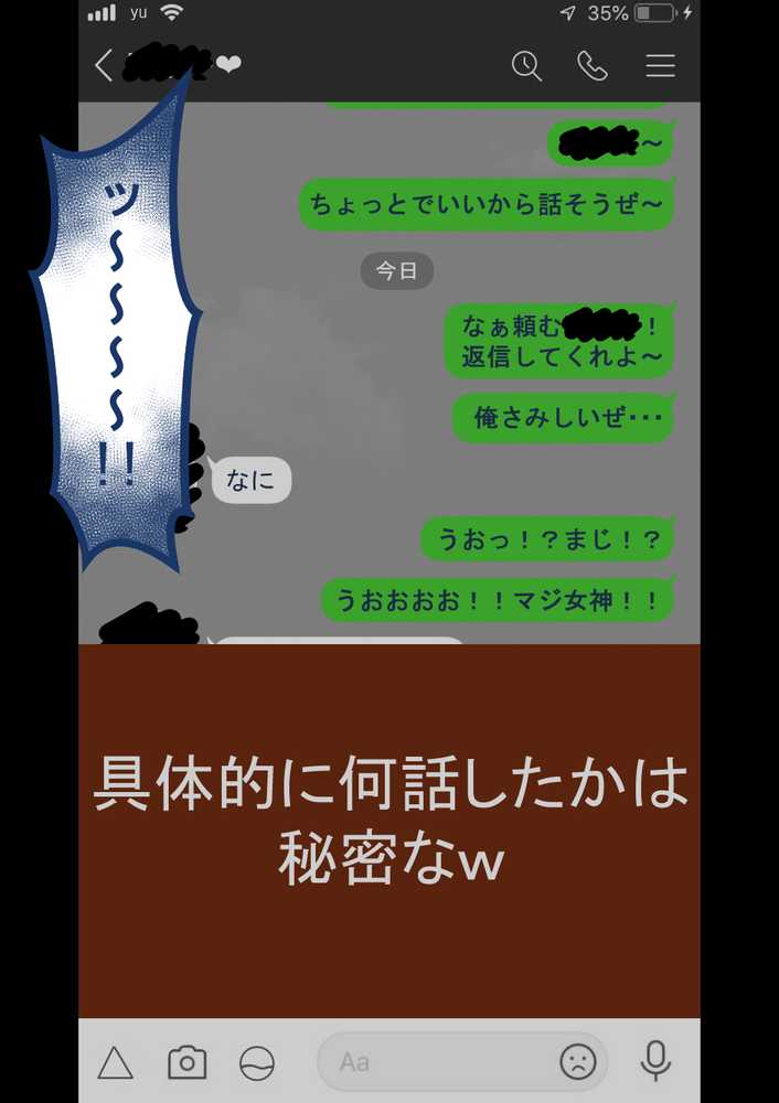 『彼女は狙われている』続 〜陽菜子の性処理報告〜