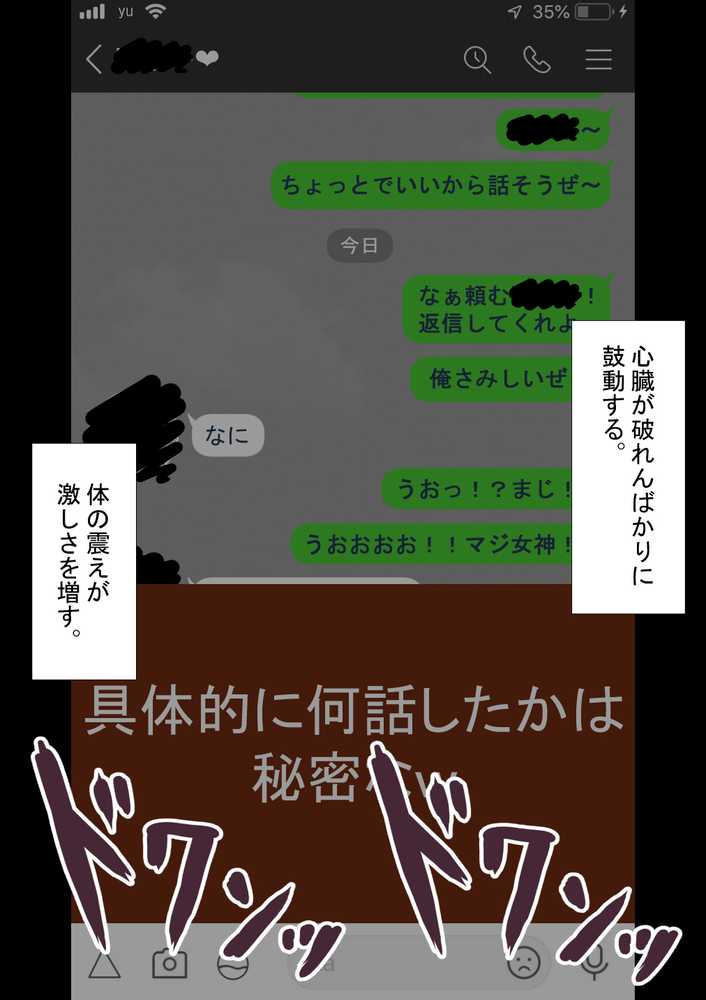 『彼女は狙われている』続 〜陽菜子の性処理報告〜