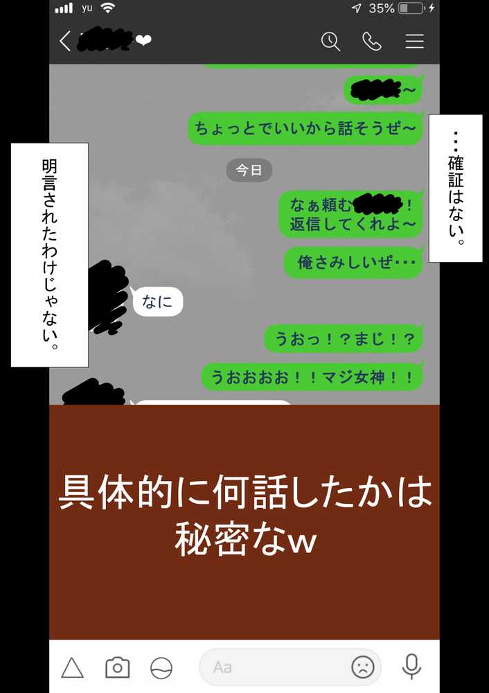 『彼女は狙われている』続 〜陽菜子の性処理報告〜