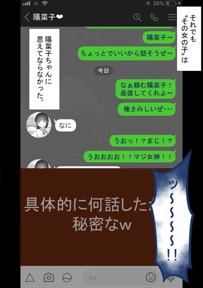 『彼女は狙われている』続 〜陽菜子の性処理報告〜