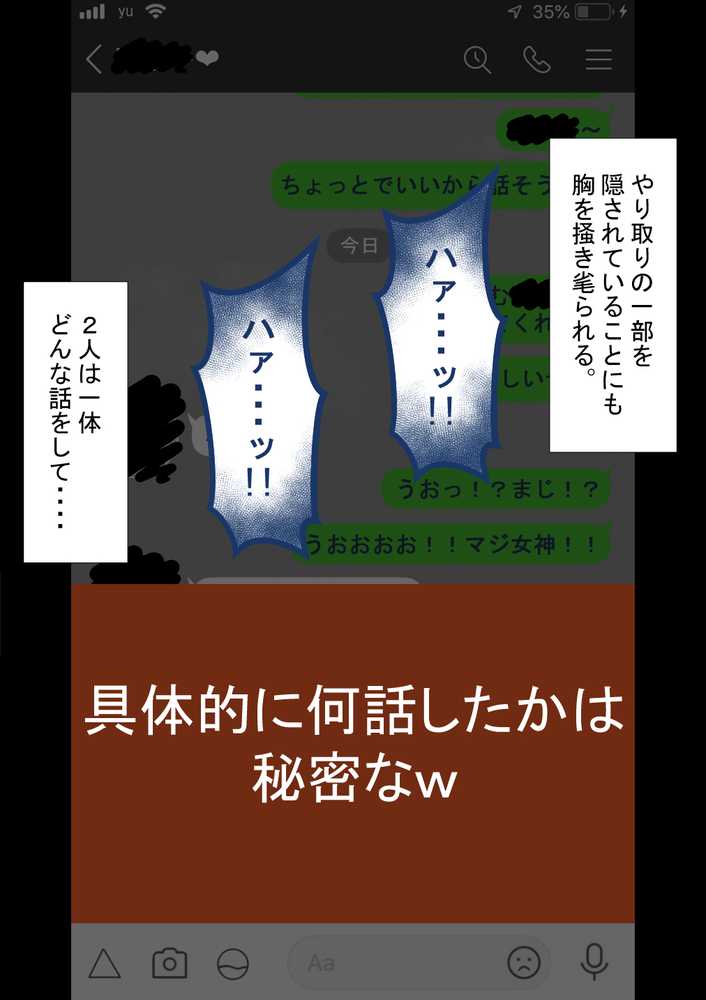 『彼女は狙われている』続 〜陽菜子の性処理報告〜