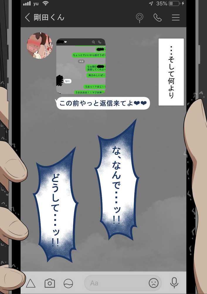 『彼女は狙われている』続 〜陽菜子の性処理報告〜