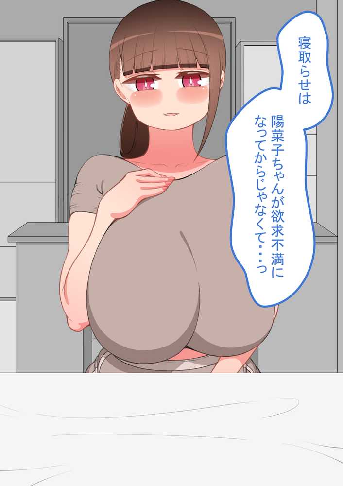 『彼女は狙われている』続 〜陽菜子の性処理報告〜