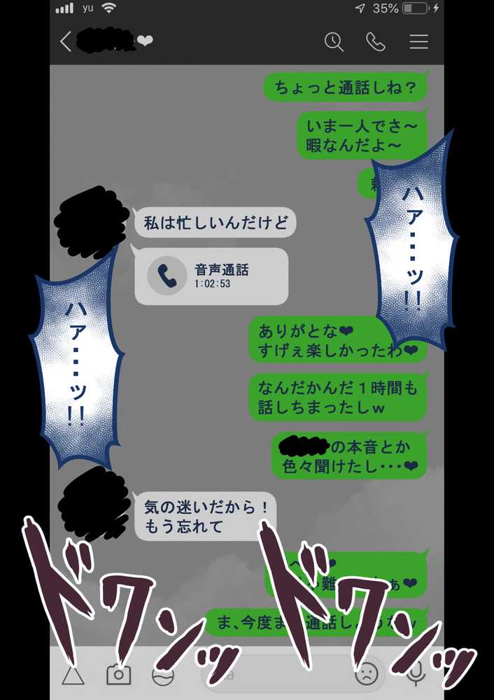 『彼女は狙われている』続 〜陽菜子の性処理報告〜