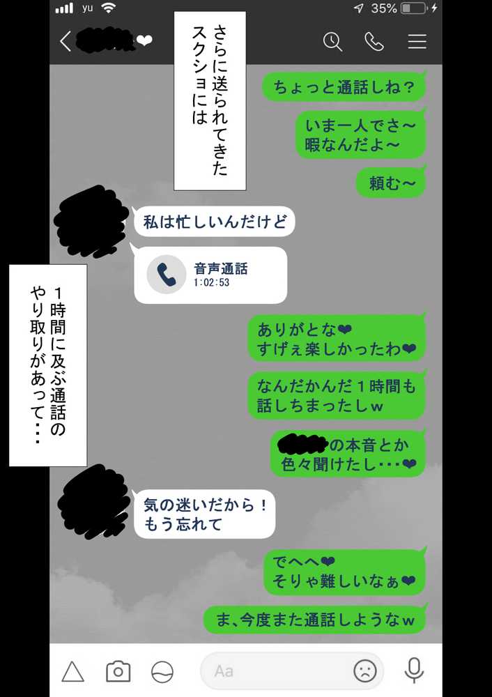 『彼女は狙われている』続 〜陽菜子の性処理報告〜