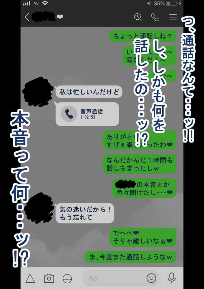 『彼女は狙われている』続 〜陽菜子の性処理報告〜