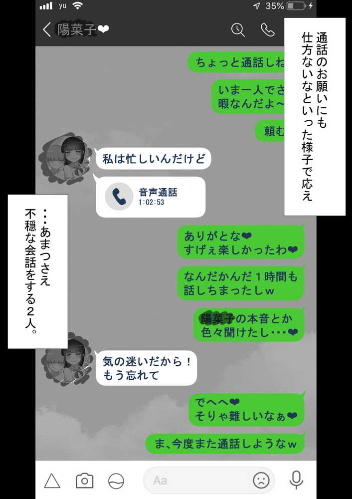 『彼女は狙われている』続 〜陽菜子の性処理報告〜