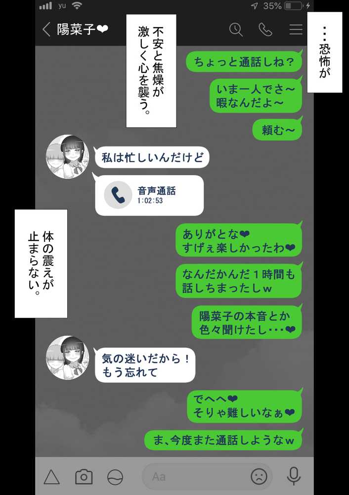 『彼女は狙われている』続 〜陽菜子の性処理報告〜