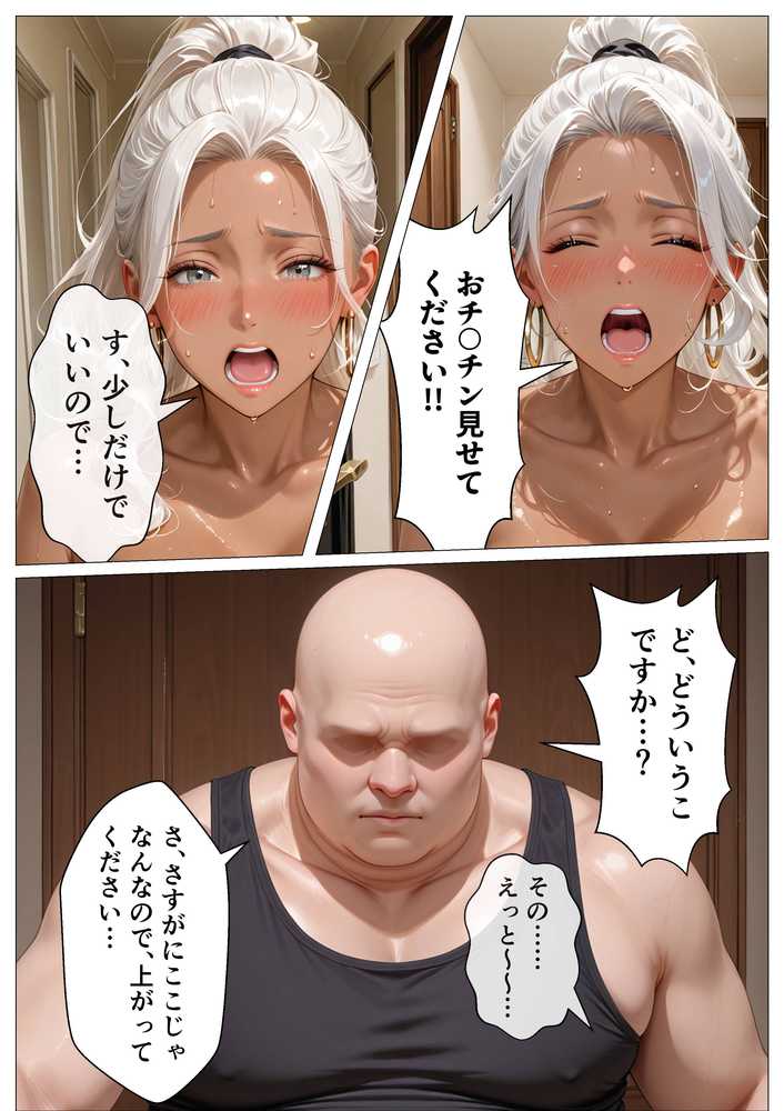 共同風呂でデカチンがバレて取り合い中出しさせられた話【オナット製造】 (p10)