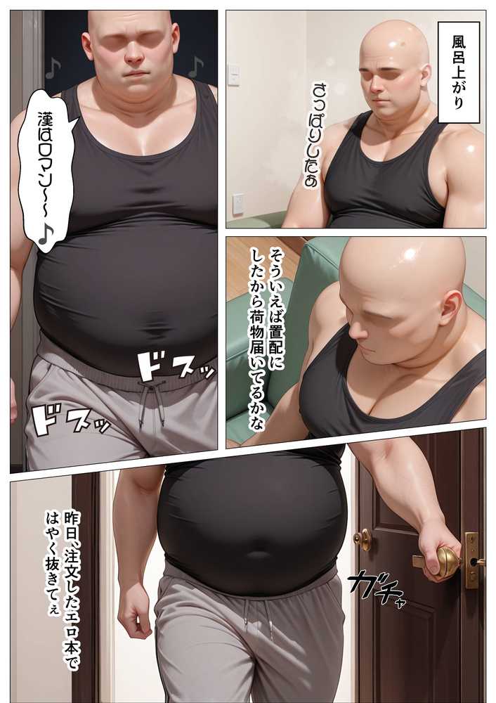 共同風呂でデカチンがバレて取り合い中出しさせられた話【オナット製造】 (p8)