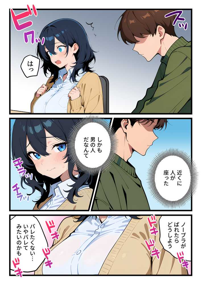 オナニー中毒の清楚系ビッチただいま露出中【匿名出版】 (p11)