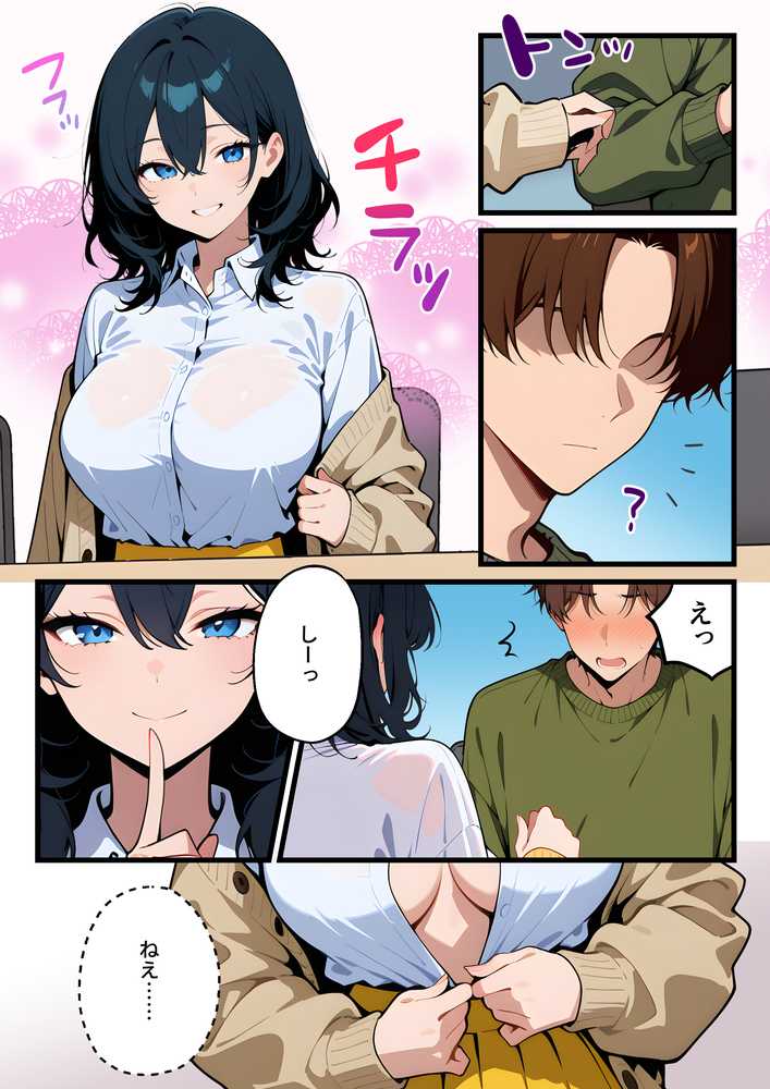 オナニー中毒の清楚系ビッチただいま露出中【匿名出版】 (p12)