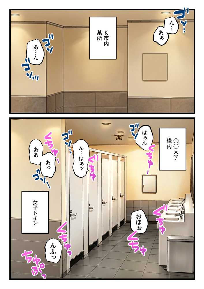 オナニー中毒の清楚系ビッチただいま露出中【匿名出版】 (p2)