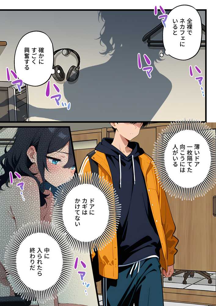 オナニー中毒の清楚系ビッチただいま露出中【匿名出版】 (p20)