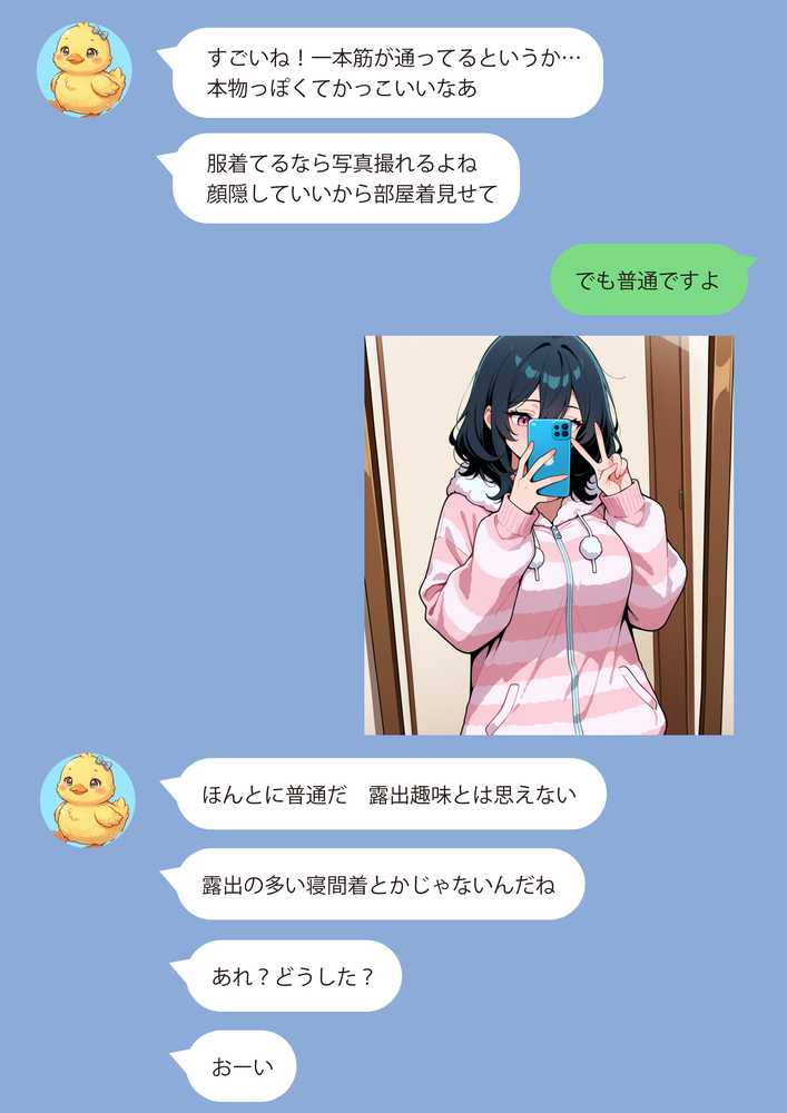 オナニー中毒の清楚系ビッチただいま露出中【匿名出版】 (p27)