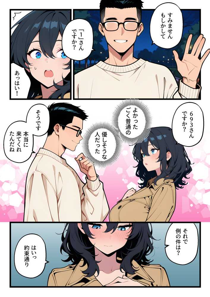 オナニー中毒の清楚系ビッチただいま露出中【匿名出版】 (p30)