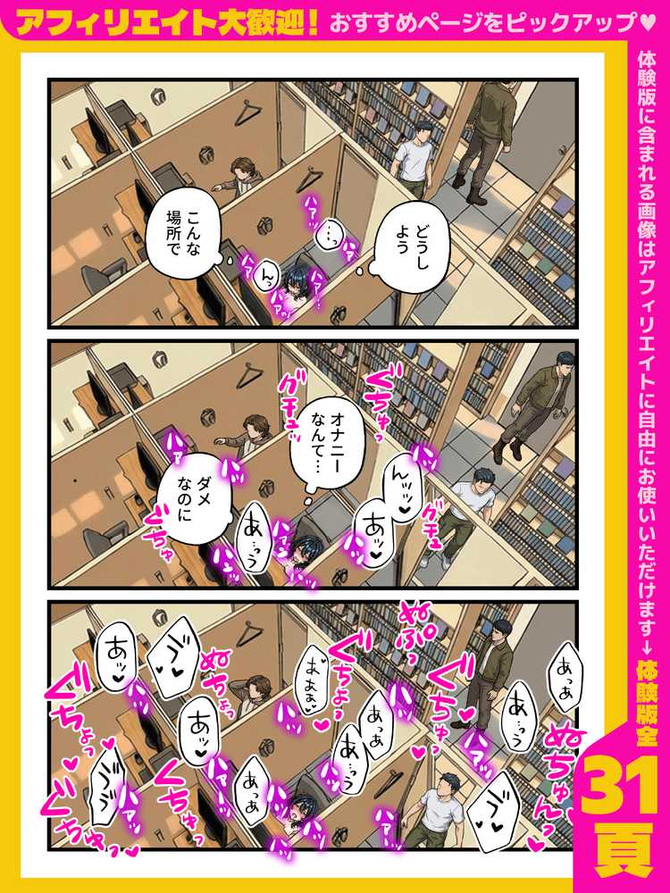 オナニー中毒の清楚系ビッチただいま露出中【匿名出版】 (p32)