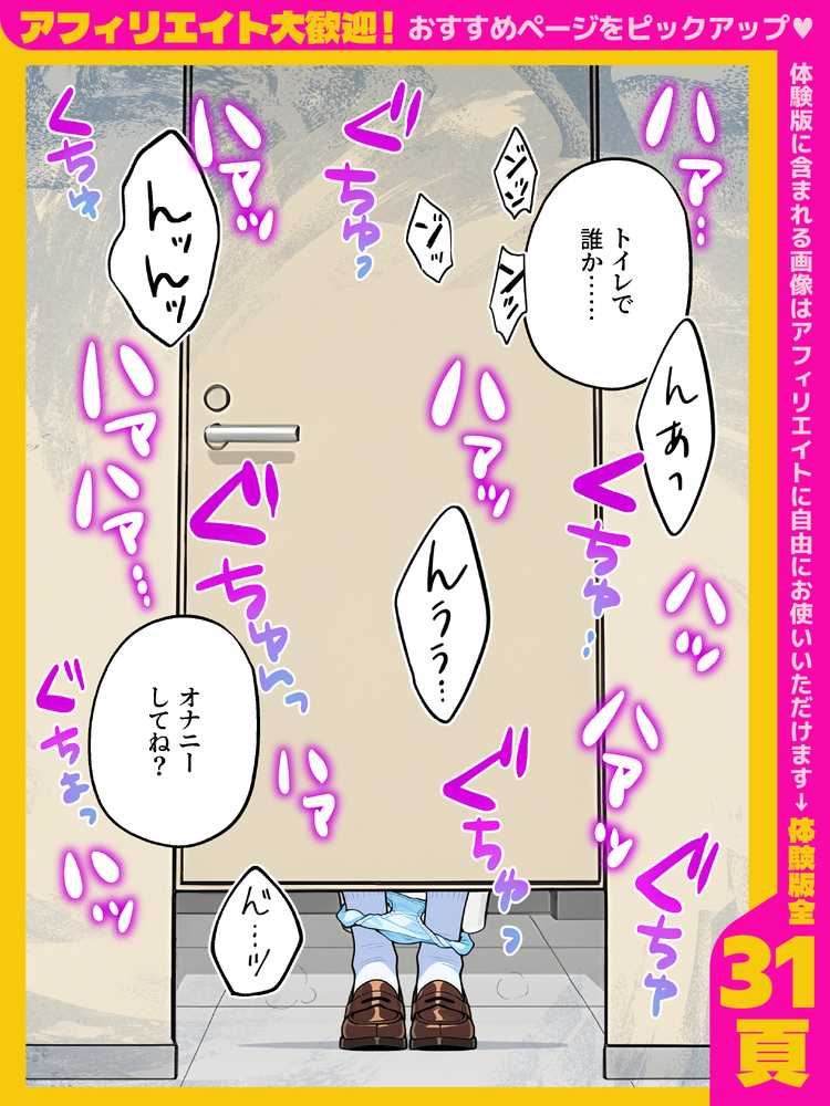 オナニー中毒の清楚系ビッチただいま露出中【匿名出版】 (p33)