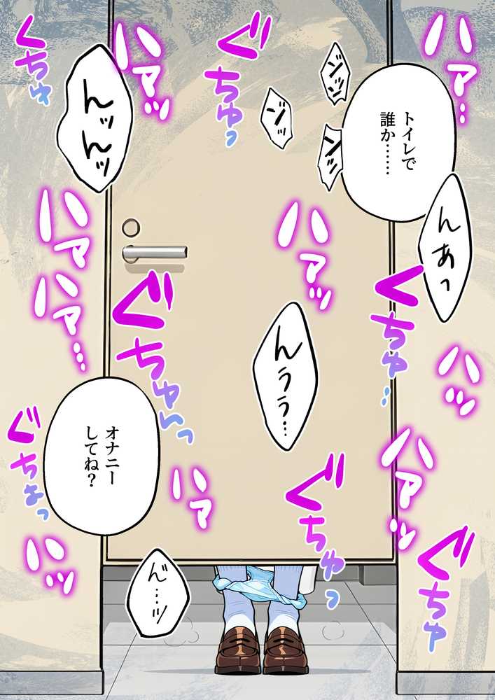 オナニー中毒の清楚系ビッチただいま露出中【匿名出版】 (p4)